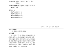 高強(qiáng)度鐵尾礦混凝土及砌塊的制備方法