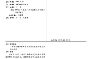 利用污泥生產(chǎn)的生態(tài)水泥熟料