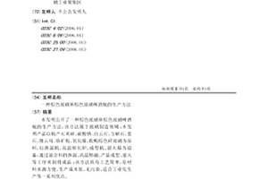 制備納米氧化鎂和活性輕質(zhì)碳酸鈣的方法