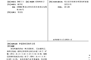 次氧化鋅工業(yè)廢渣提煉還原鐵的制備方法