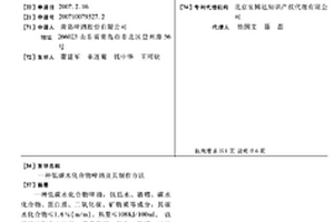 粘石英堝底料的回收方法