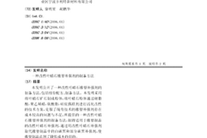 處理高倍半氧化物膠磷礦的選礦方法