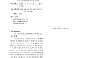 硅鈣質(zhì)型螢石礦的浮選富集工藝