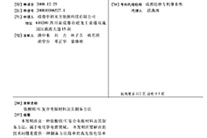 利用第三紀(jì)固體鉀鹽礦反浮選法生產(chǎn)氯化鉀的方法