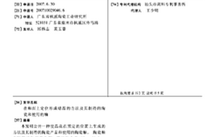 高原礦渣微粉研磨裝置