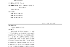 礦石破碎機傳動保護罩