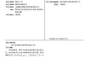 新型路基復合材料及其生產、應用方法