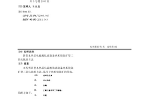 無機(jī)高分子復(fù)合保溫不燃資源循環(huán)利用材料制備方法