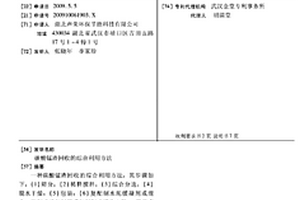 水性聚氨酯木器漆底漆專用濕法球磨改性碳酸鈣粉體的制備方法