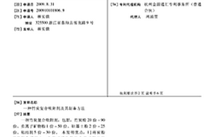 從動物軟骨中提取非變性II型膠原蛋白的制備方法