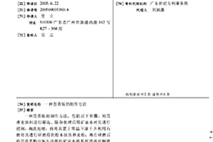 水凝膠及其制備方法和應用