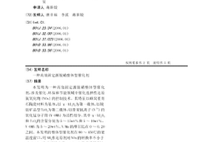 高燃燒值生物質(zhì)燃料的制備方法