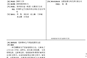 不良地質(zhì)條件下防止施工期塌方的豎井施工方法