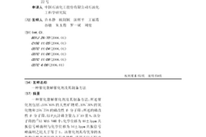 復(fù)合型蔬菜紙及其制備方法