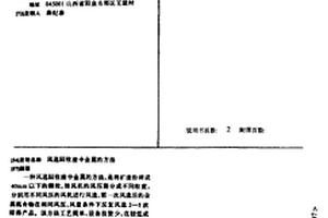 復(fù)合型滅火顆粒料的制備方法