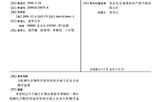 高密實(shí)瀝青混凝土及其制備方法