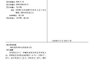 用全再生粗骨料配置的C25綠色高性能混凝土