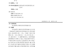 新型抗菌抗?jié)B混凝土的制作方法