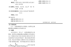 芒果微波膨化脆片的制作方法