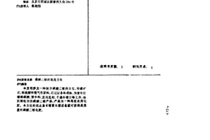 粉煤灰及廢陶瓷制石油壓裂支撐劑及其制備方法