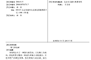 利用微晶白云母制備α-Al2O3/β-SiAlON復(fù)相粉料的方法