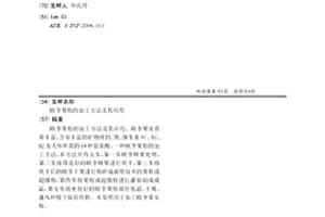 散體充填材料承載壓縮應變預計方法