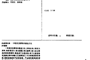 堿酶復合降解骨膠原纖維制備明膠的方法