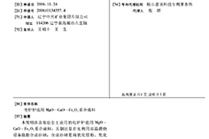 具有穩(wěn)定分散特性的納米自修復(fù)材料