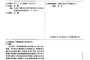 煤礦瓦斯處理裝置