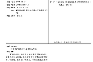 碳酸鹽型鹽湖中用浮選法提取鉀芒硝和氯化鉀的方法