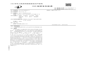 機(jī)械裝置用多元合金材料及其制備方法