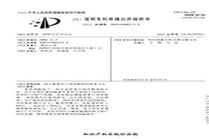 礬土基莫來石納米粉體的制備方法