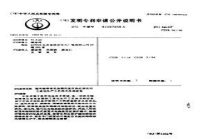 鍶和鋇等有色金屬的真空熱還原法的工業(yè)化生產(chǎn)工藝技術(shù)及其設(shè)備