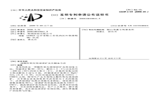 酸性氧化鎂球團(tuán)礦及其制備方法