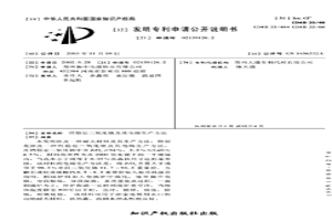 鈣穩(wěn)定二氧化鋯及其電熔生產(chǎn)方法