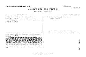 速凝高強(qiáng)度鋁酸鹽水泥及高爐熔融法生產(chǎn)工藝