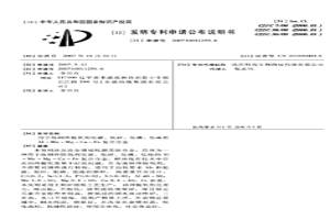 用于煉鋼終脫氧劑低碳、低硅、低磷、低硫的AL-MN-MG-CA-FE復(fù)合合金