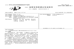 大規(guī)格鋁用高石墨質陰極炭塊及其生產(chǎn)方法