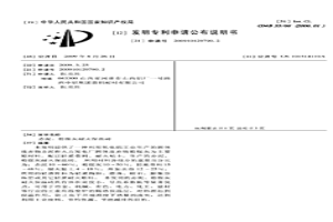 赤泥、粉煤灰耐火保溫磚