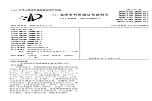 破碎機雙金屬耐磨襯板及制造方法