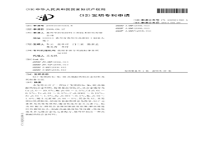 以C變質(zhì)的Be-Mo-RE高強耐熱鋁合金材料及其制備方法