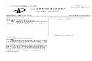 炭素焙燒爐用填充材料