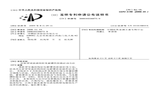 新型導(dǎo)流結(jié)構(gòu)鋁電解槽的焙燒啟動方法