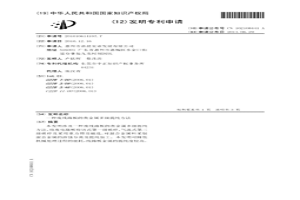 廢線路板的貴金屬多級提純方法