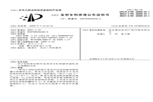 用于對粒狀材料在承受沖擊時的破碎屬性進(jìn)行預(yù)測的方法