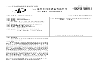 通過在鐵存在下的生物浸取從含鉬的硫化物材料中回收鉬