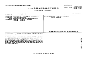 用粉末冶金法制造點焊用電極的方法