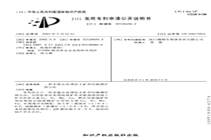 全濕法處理鈷土礦和鈷硫精礦的方法