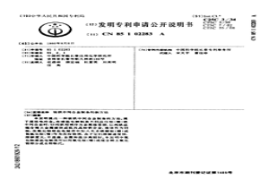 釹鐵中間合金制備的新方法