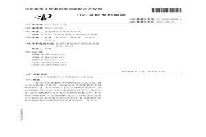 從含鎵鍺精礦中回收鎵的工藝方法